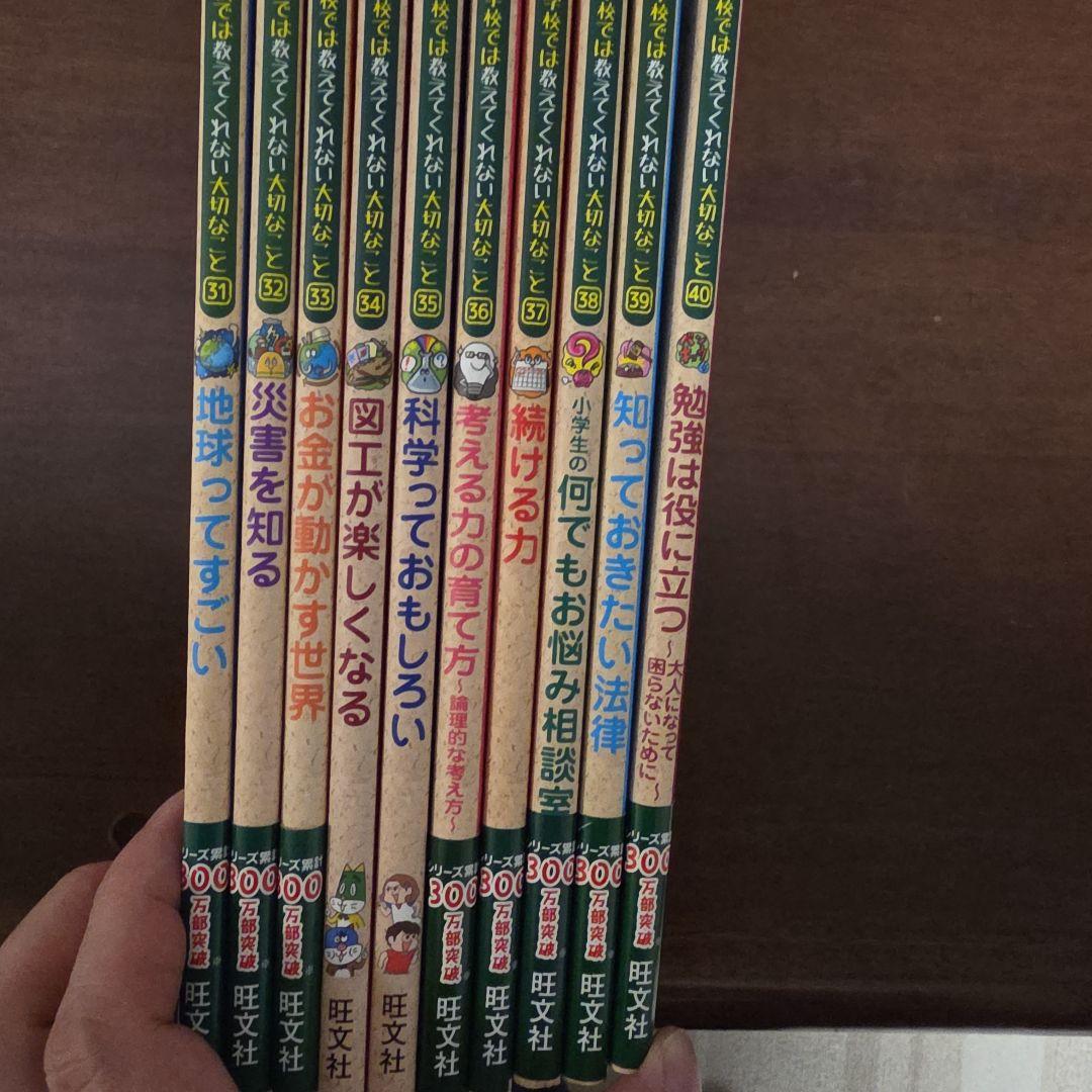 ス*ラ様 学校では教えてくれない大切なこと 1-40　40冊セット