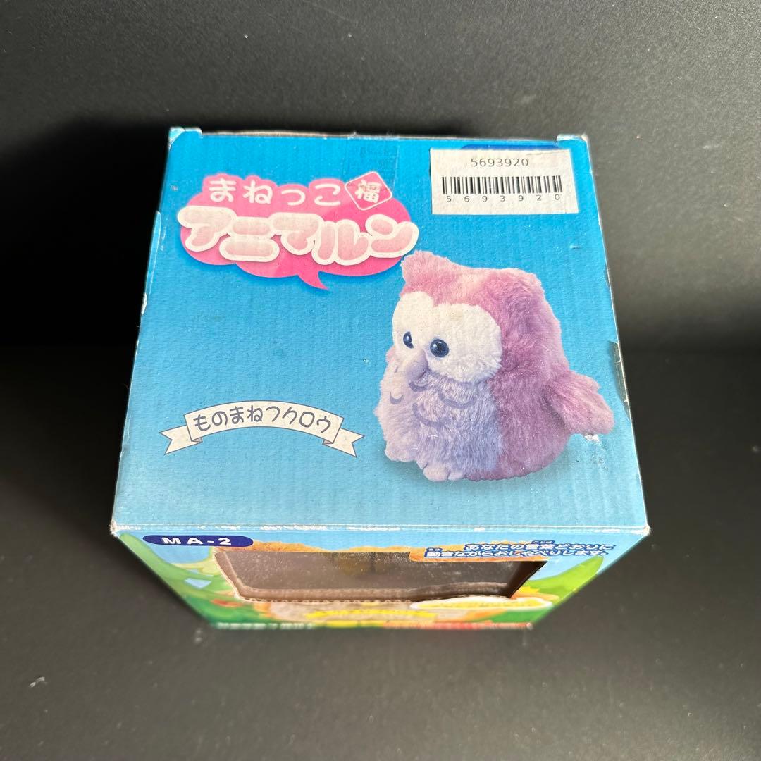 ヒカキン HIKAKIN フクロウ まねっこアニマルン 動作不可 - メルカリ