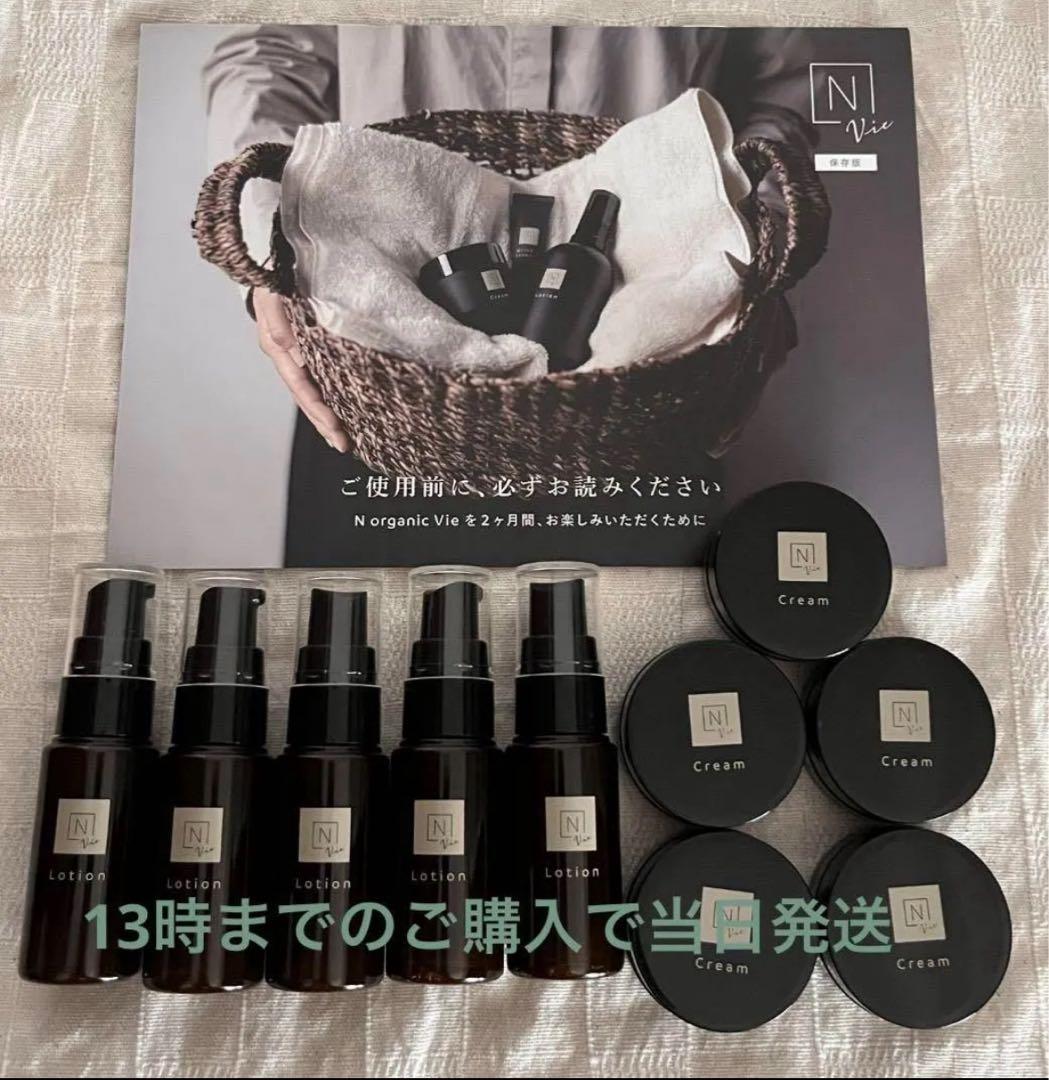 Riz様専用 ブライト・Vie・プレナム ミニ5セット + 美容液30包