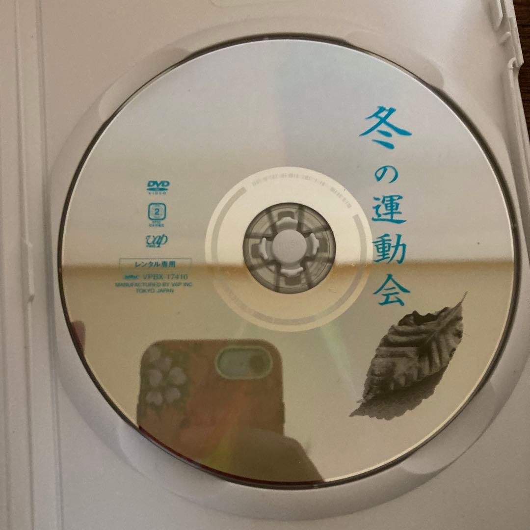 ☆激レア☆ 冬の運動会 向田邦子　大セール！