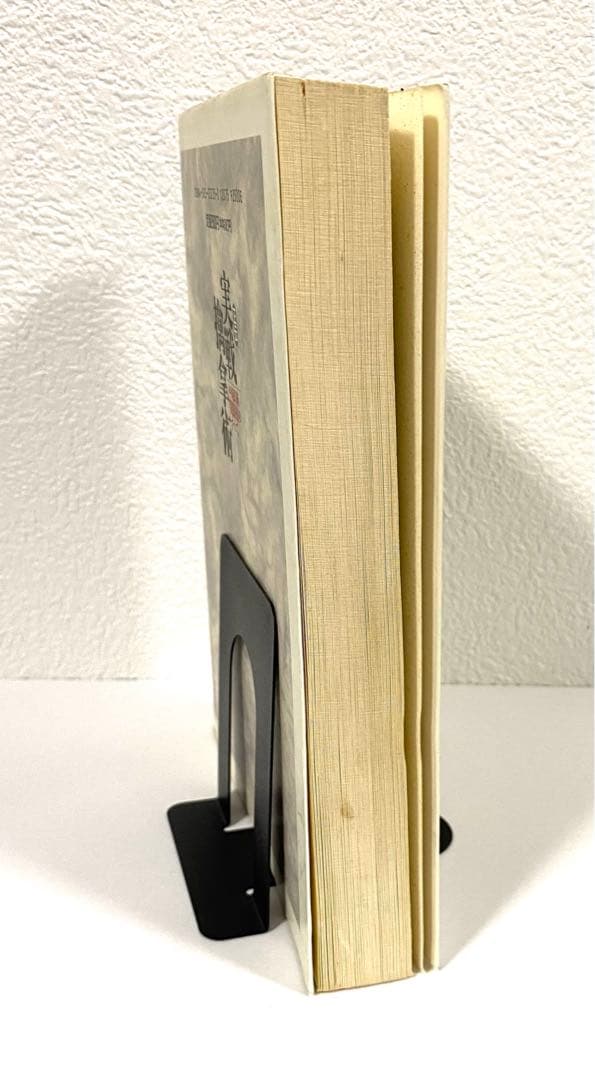 正伝実戦擒拿術 中国武術関節技のすべて 佐藤金兵衛 初版本 - メルカリ