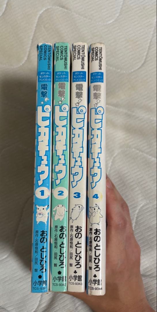 電撃！ピカチュウ 全巻セット - メルカリ
