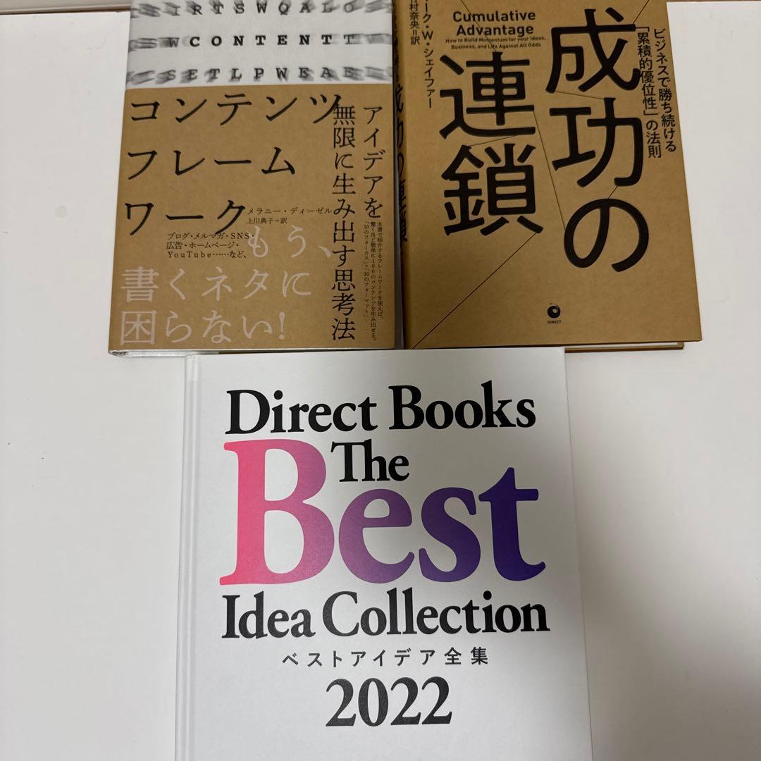 ダイレクト出版】ビジネス書 15冊セット ダン・S・ケネディ 送料込