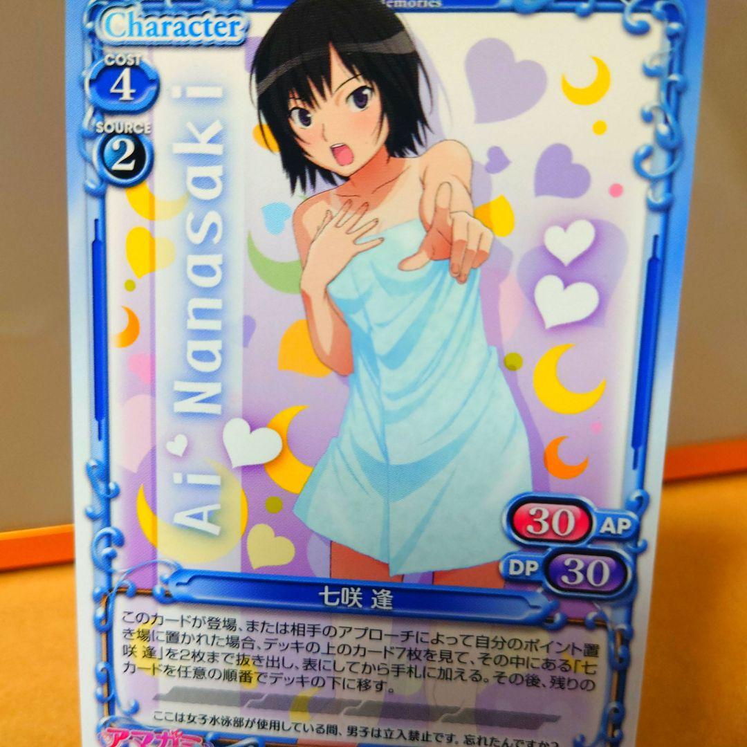 七咲逢 カード4枚セット アマガミSS プレシャスメモリーズ 声優ゆかな