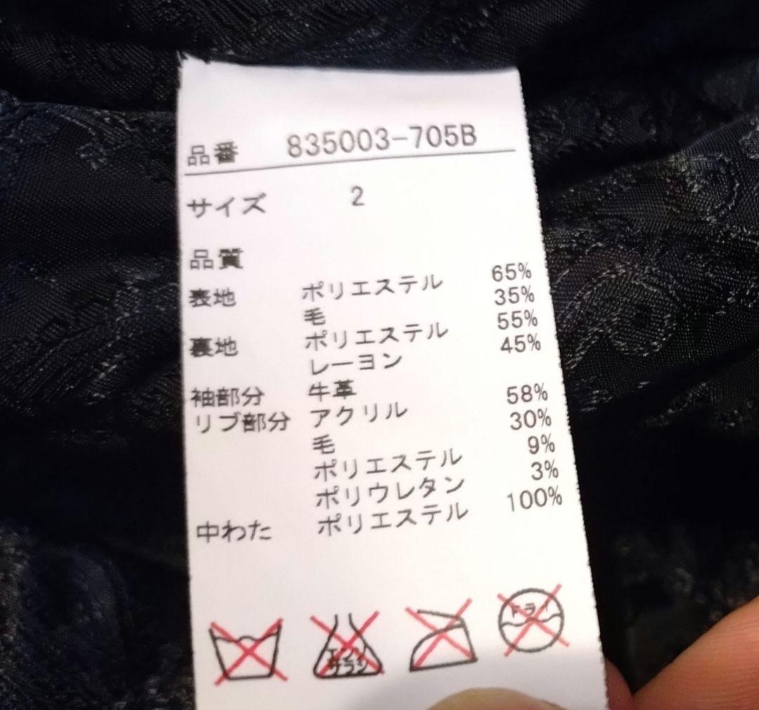 NOID ノーアイディー スタジャン ウール レザー袖 CAMBIO 革ジャンの