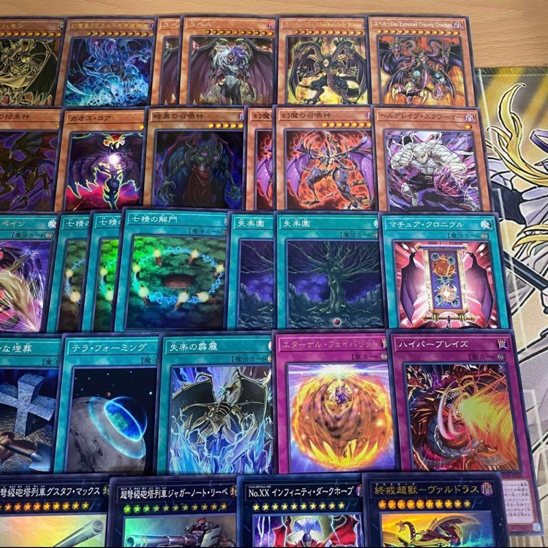 三幻魔 ユベル デッキ 遊戯王 本格構築済みデッキ ハモン ウリア