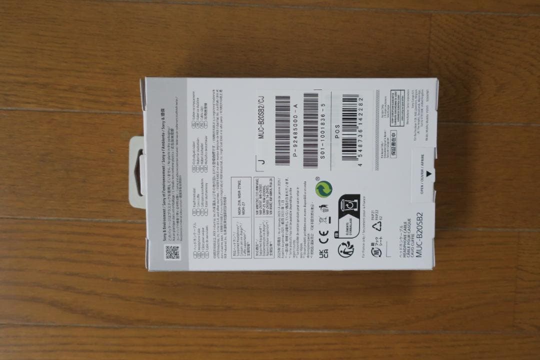 SONY MUC-B20SB2 2.0m キンバーケーブルケーブル