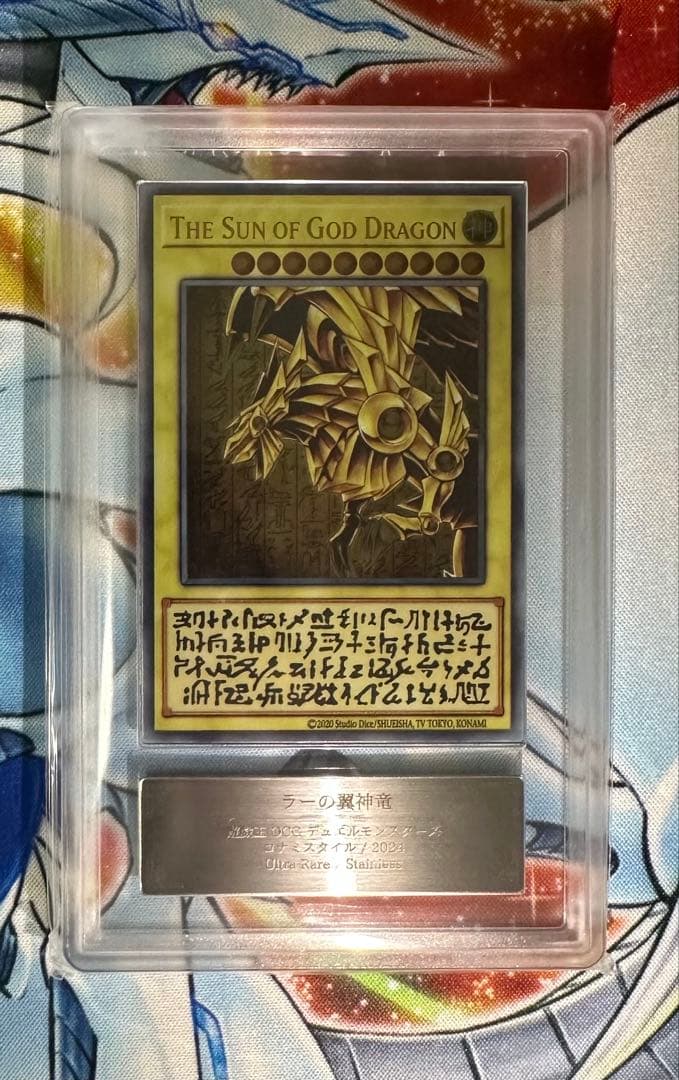 【ARS10】ラーの翼神竜 ステンレス 鑑定書無し ARS10】ラーの翼神竜 ステンレス 鑑定書無し ARS10】ラーの翼神竜