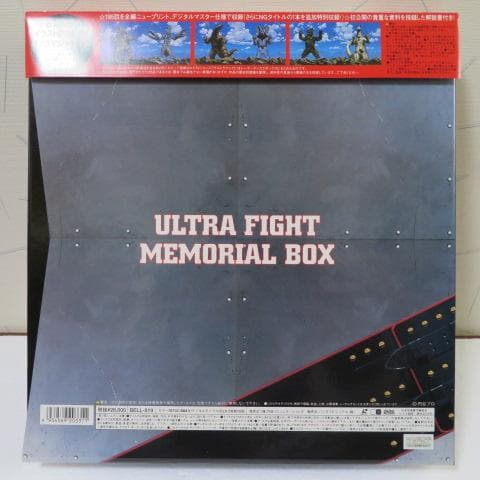 エ*ン様 ウルトラファイト LDメモリアルボックス LD5枚組※最終