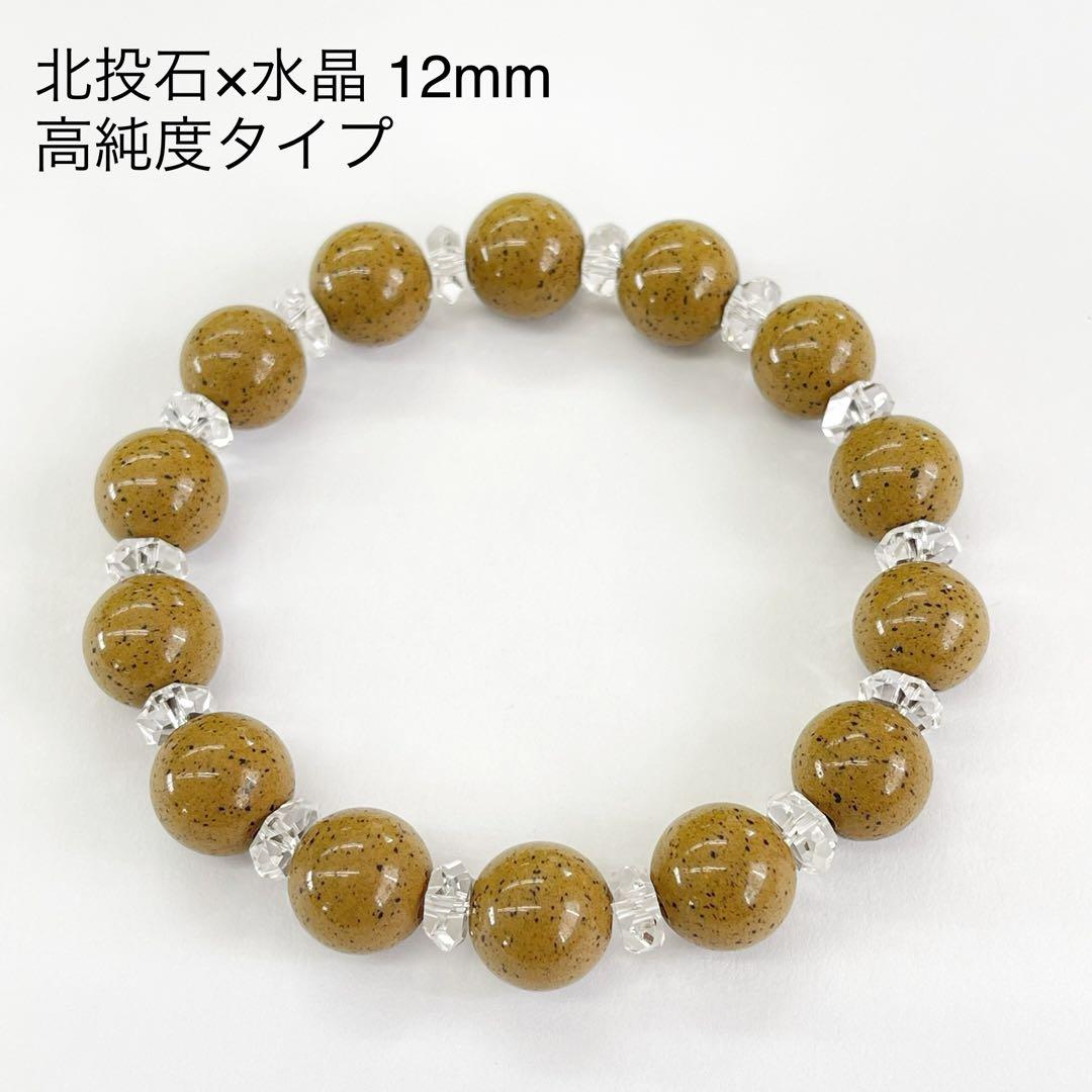 高純度タイプ 台湾北投石12mm 水晶平カットブレスレットラジウム パワーストーン 天然石 台湾産 北投石 天然ラジウム効果 ブレスレット