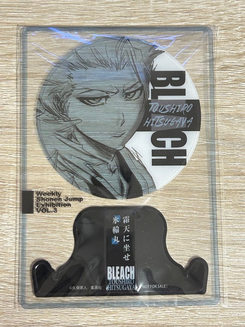 BLEACH ジャンプ展 ファン感謝デー 来場者特典 クリアしおり 日番谷冬獅郎