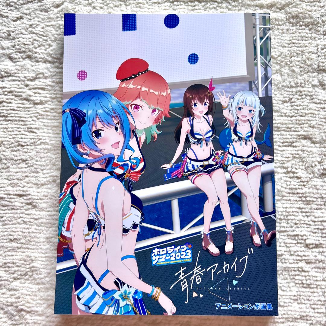 ホロライブ 青春アーカイブ アニメーション原画集 - メルカリ