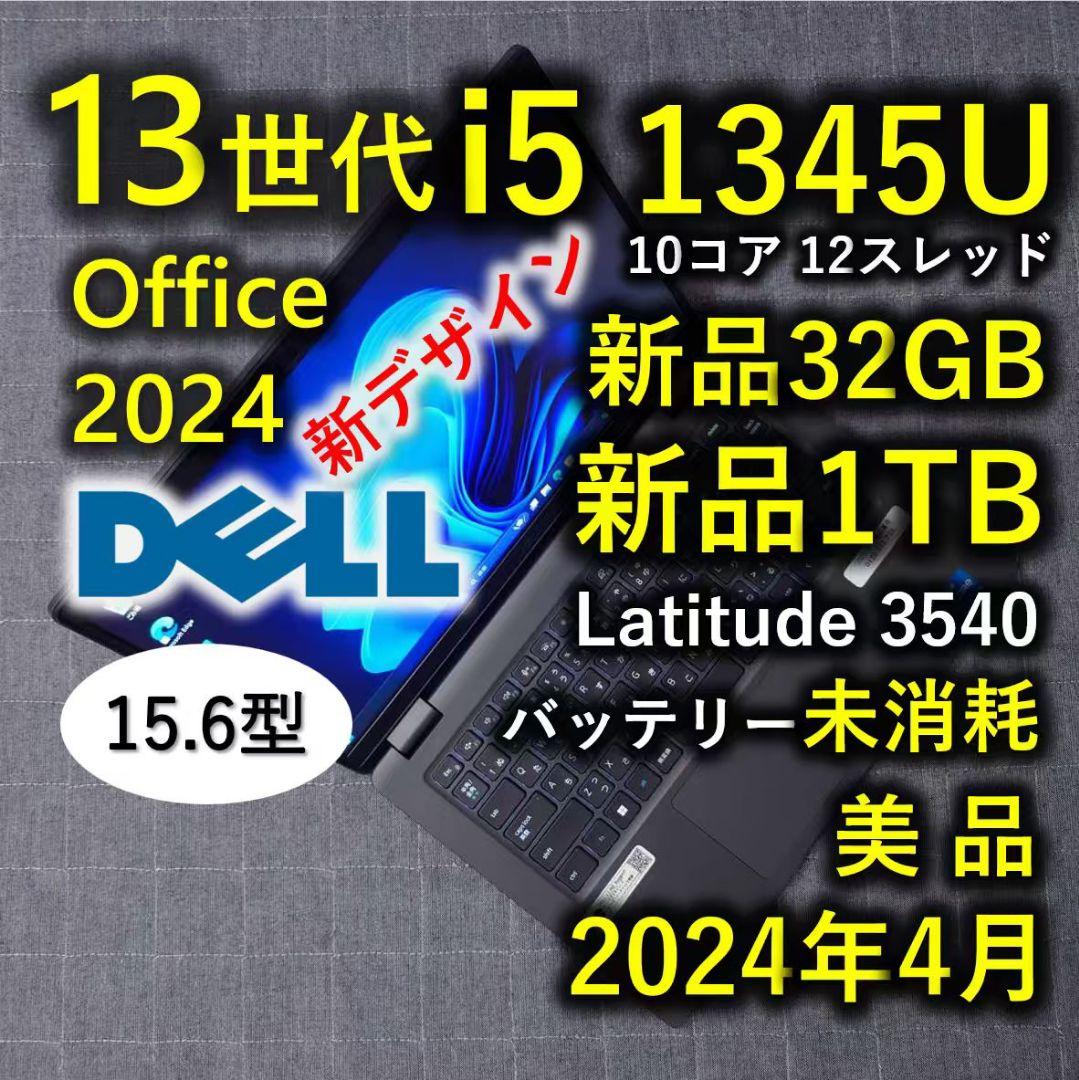 2024年6月 美品 Dell 爆速 13世代 i5 新品32GB 新品1TB デル、第13世代Coreを搭載したノートPC「Inspiron 13/14/16」 - 価格.com