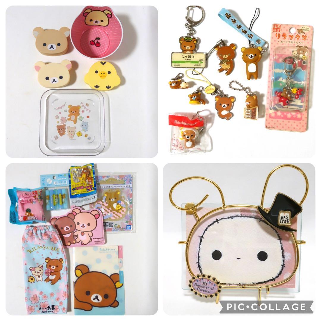 リラックマ コリラックマ すみっコぐらし ぬいぐるみ グッズ 大量