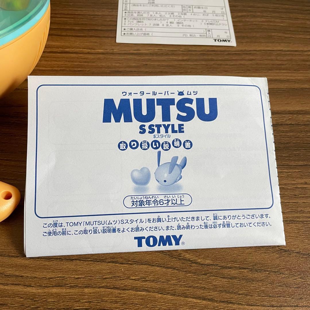 レア】TOMY ウォータールーパー ムツ ミカンムツ Sスタイル - メルカリ