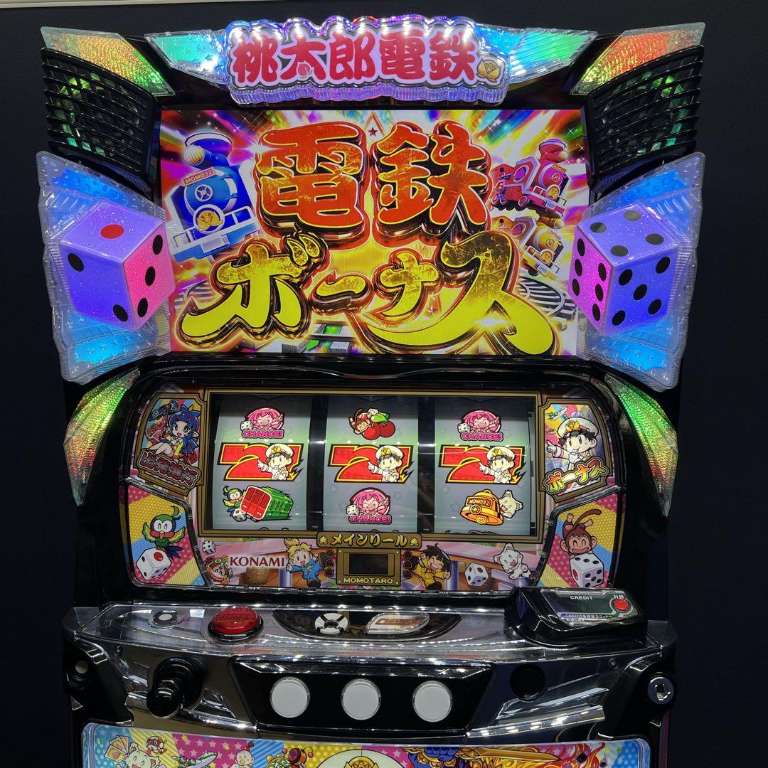 桃太郎電鉄定番スマスロ実機簡易ユニット付送料無料