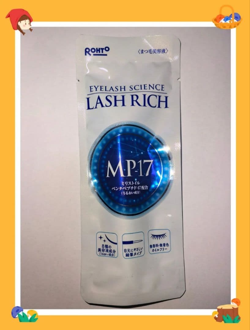 （40個　新品）ロート製薬 ラッシュリッチ まつ毛美容液 2.5mL