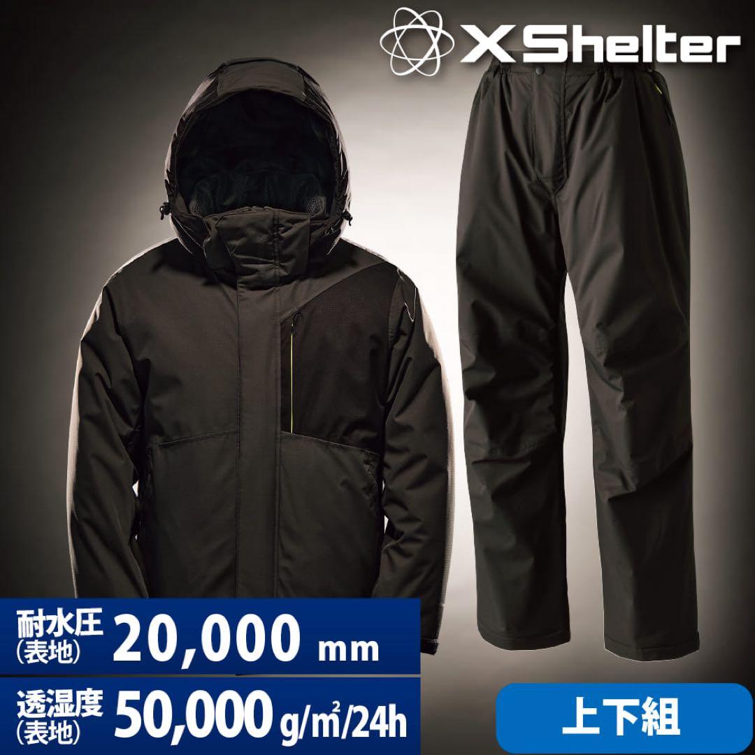 【XShelter 2L】断熱αイージスプレミアム 防水防寒スーツ XW602A エックスシェルター(R)断熱αイージスプレミアム防水防寒スーツ