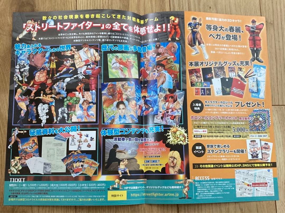ストリートファイター 展覧会 ステッカー コンプ ポストカード 非売品