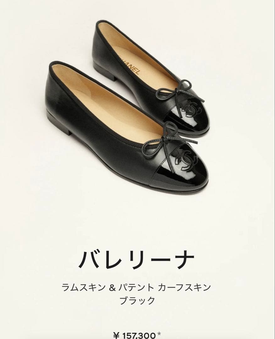 CHANEL バレリーナ シューズ ブラック