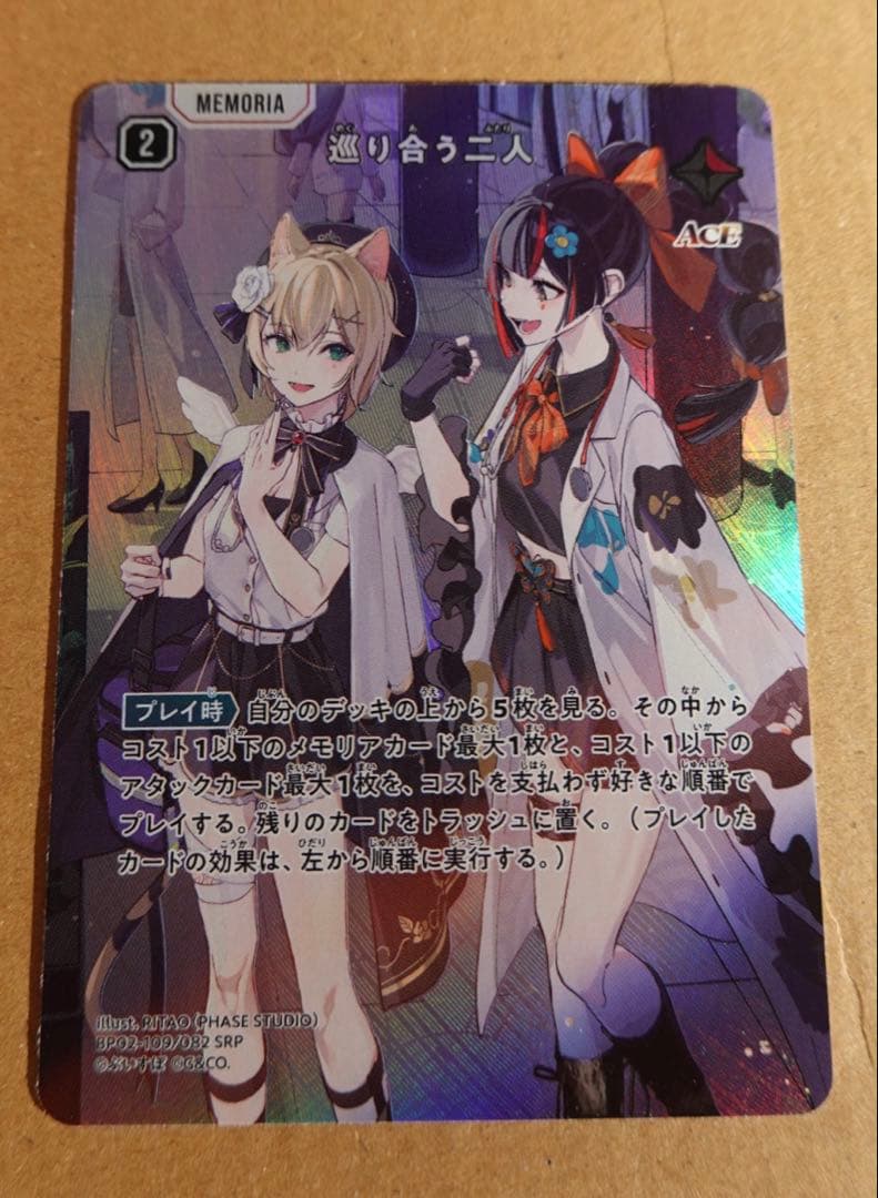 ヒ*ル様 XrossStars 巡り合う二人 SRP 胡桃のあ 蝶屋はなび クロ