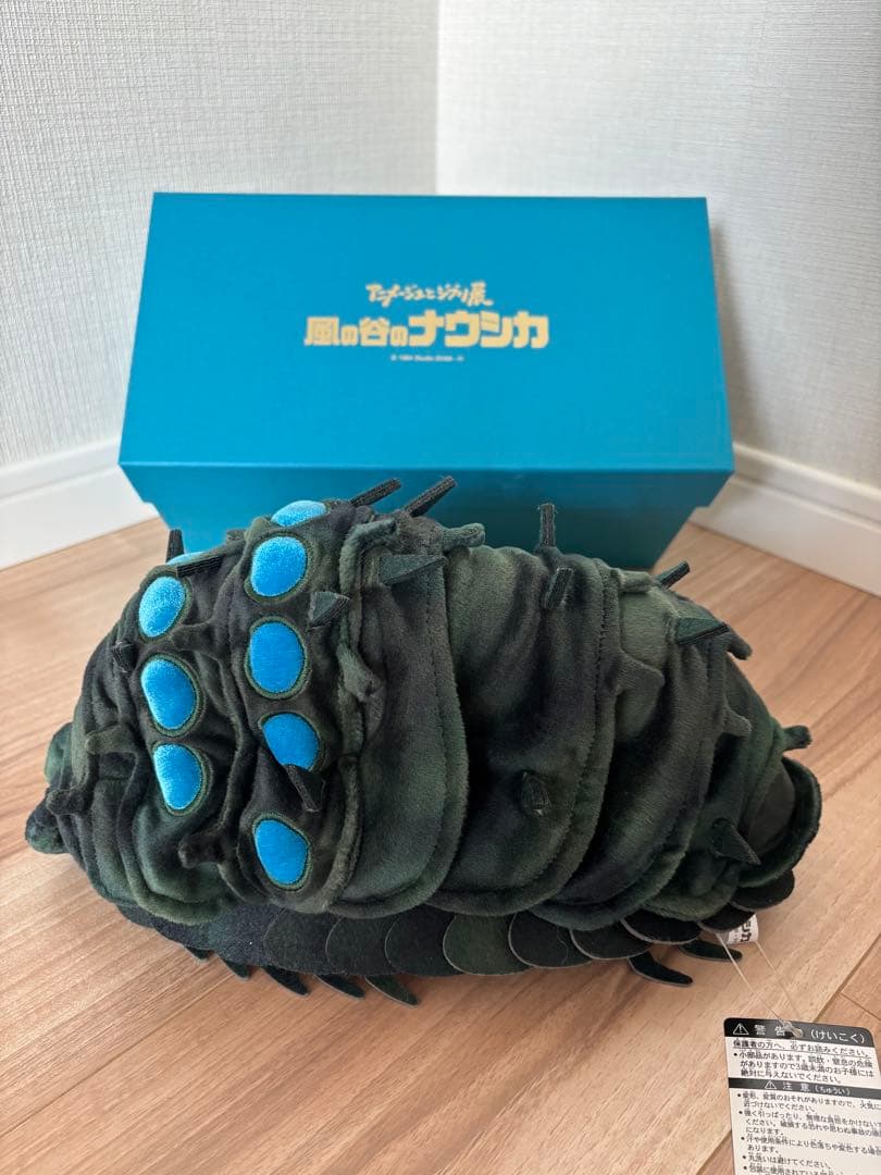 王蟲 ぬいぐるみ 「風の谷のナウシカ」 アニメージュとジブリ展限定