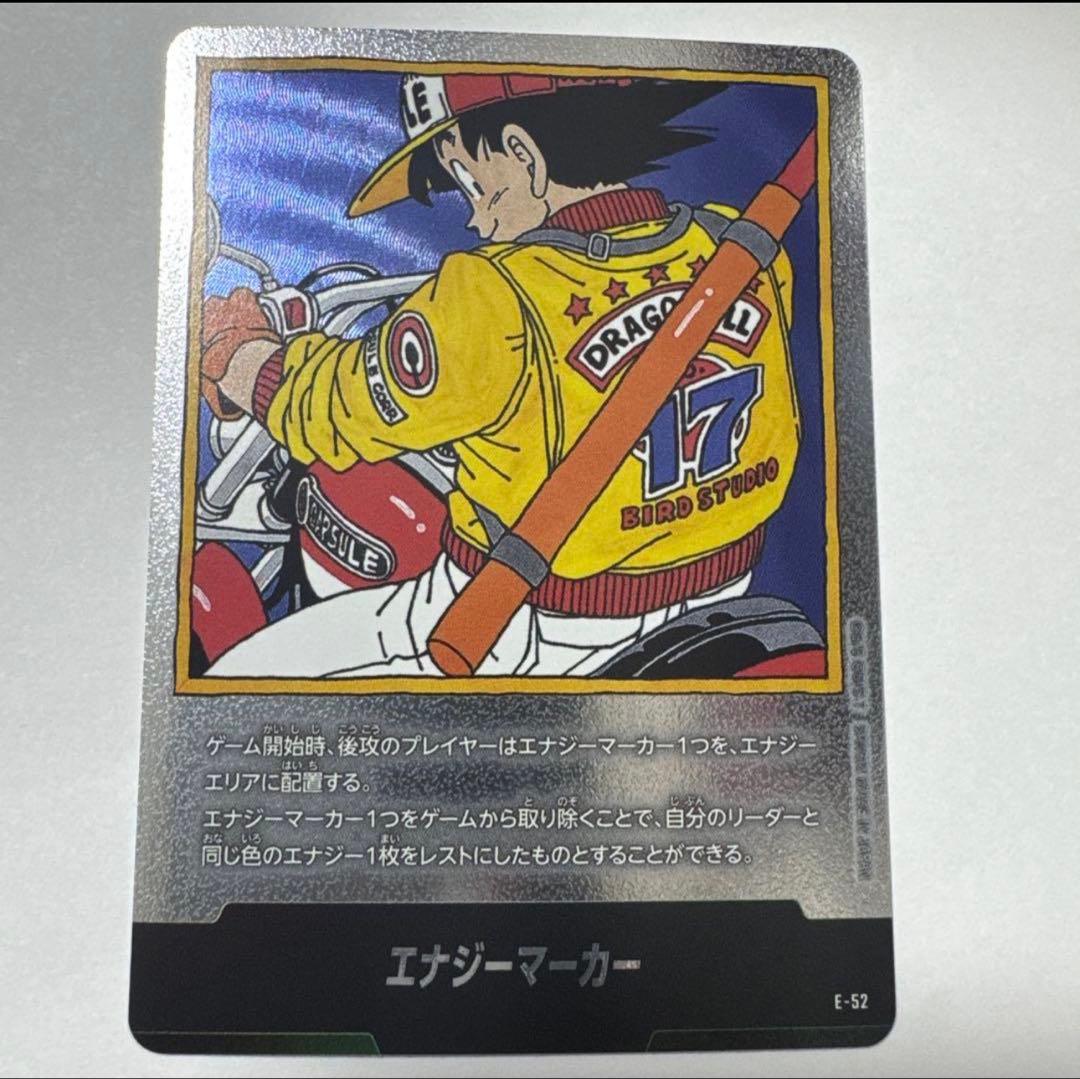 フュージョンワールド エナジーマーカー 17巻 E-52 - メルカリ