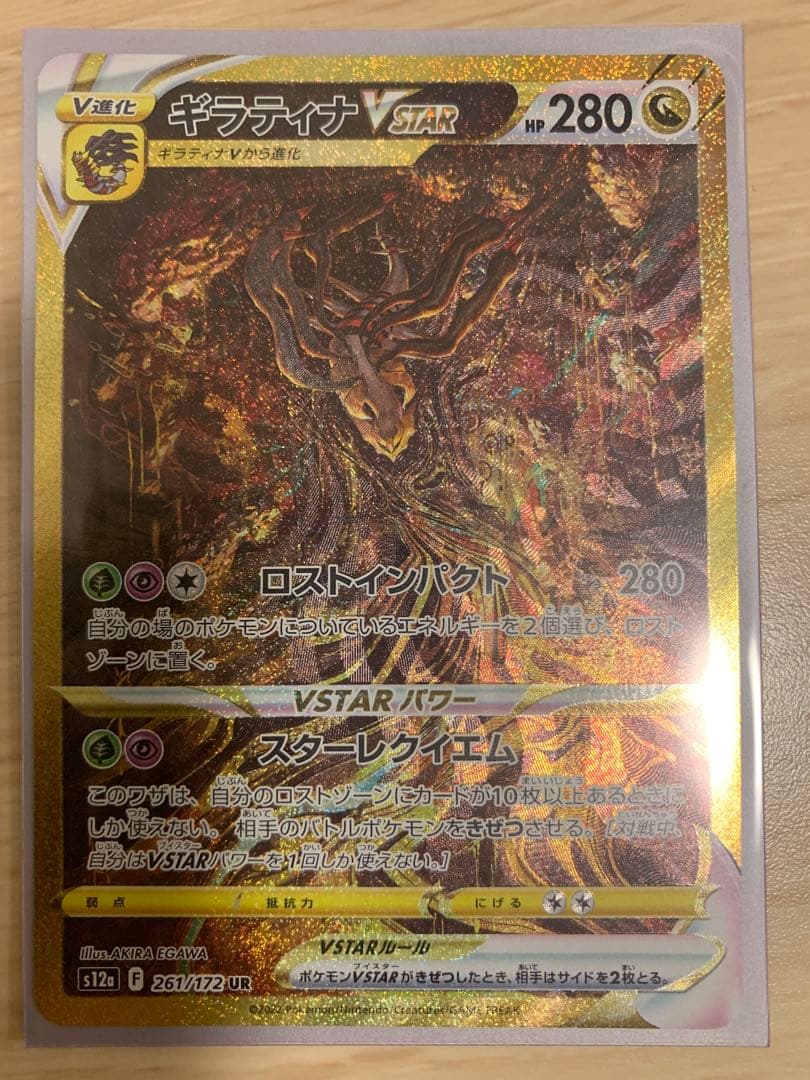 遊戯王 ヴァレルロード・X・ドラゴン ホロ PSA10