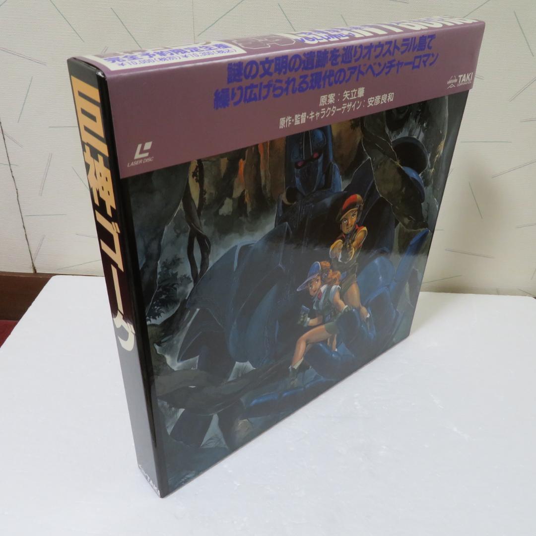 巨神ゴーグ LD全4巻収納BOX付きセット販売 ※最終値下げ - メルカリ