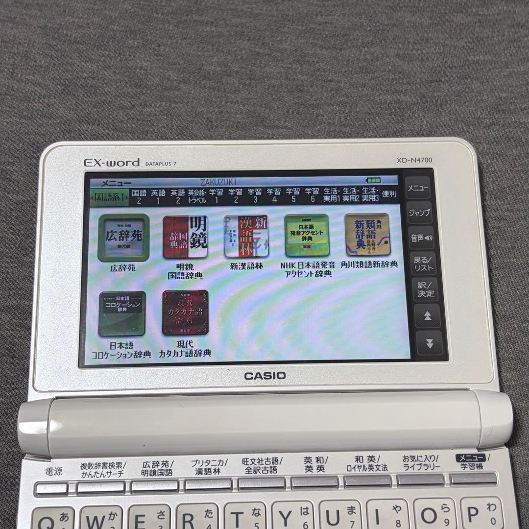 美品】カシオ 電子辞書 EX-word XD-N4700 高校生モデル - メルカリ