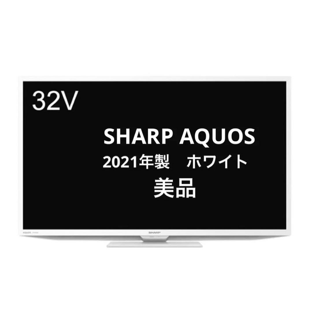 シャープ 32V型 液晶 テレビ AQUOS 2T-C32DE-W ホワイト Amazon.co.jp: シャープ 32V型 液晶 テレビ AQUOS 2T-C32DE-W