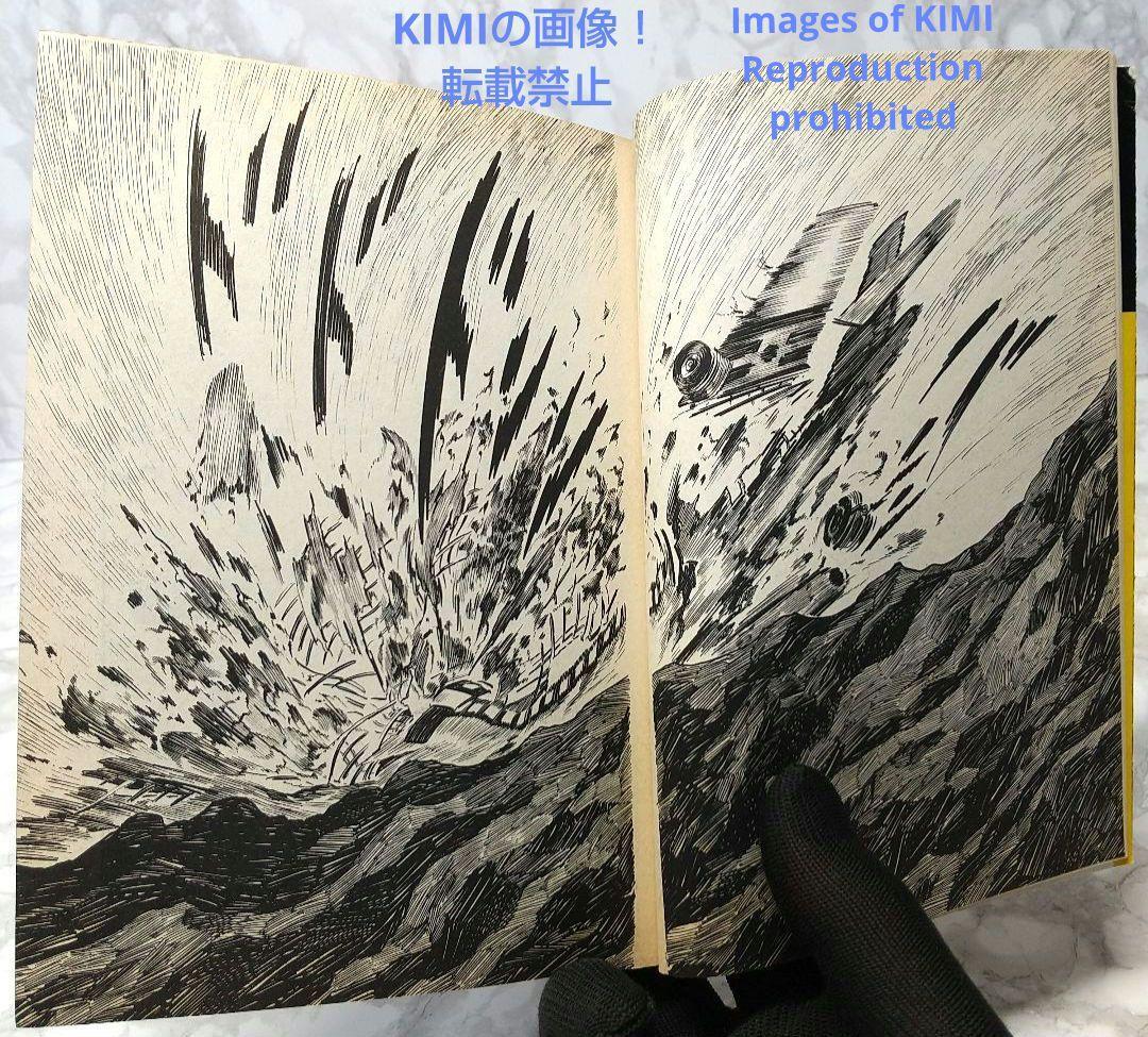 希少 初版 第1刷発行 ダスト8 1 コミック 漫画 本 1979 手塚 治虫