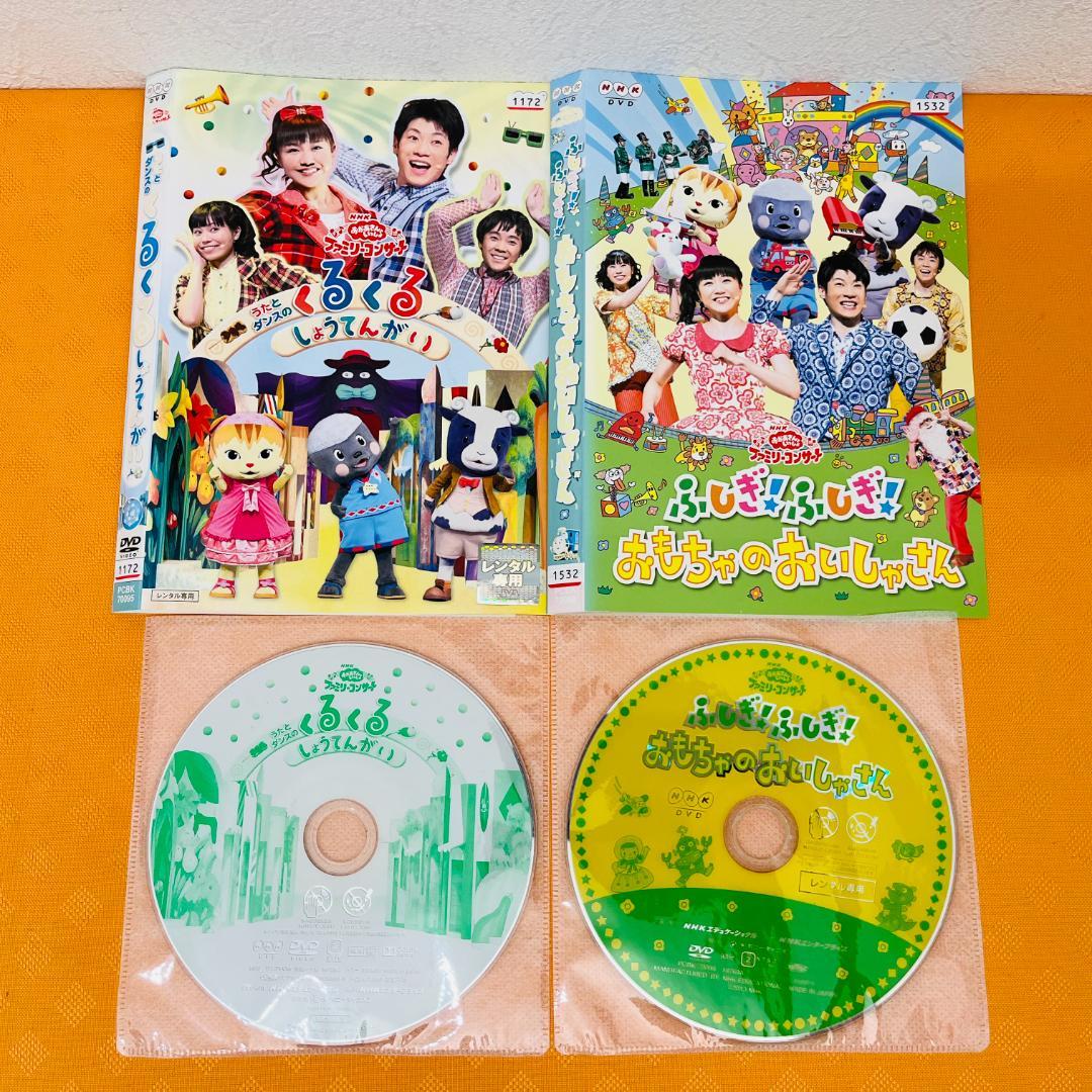 おかあさんといっしょ ファミリーコンサート』16巻セット レンタル使用