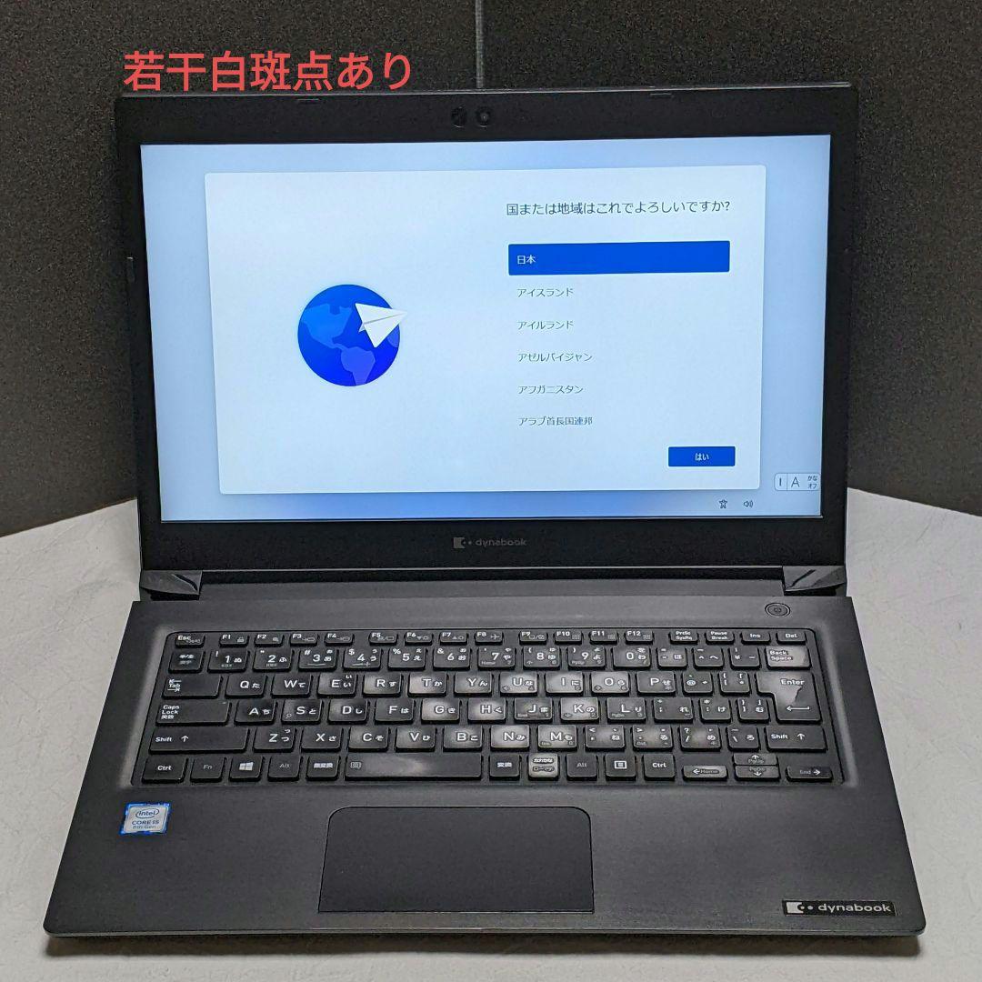 dynabook S73/DP ( 八世i5/8GB/256SSD/FHD )