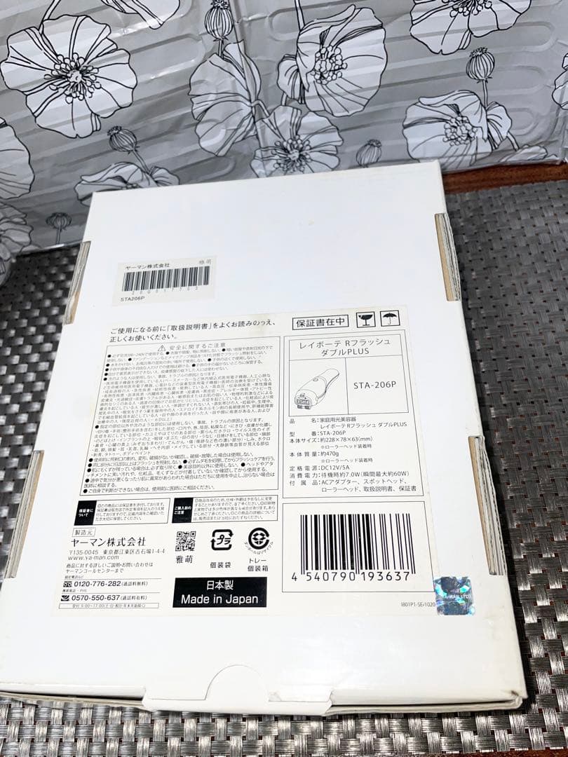 STA-206P GOLD レイボーテ Rフラッシュ ダブルPLUS - メルカリ