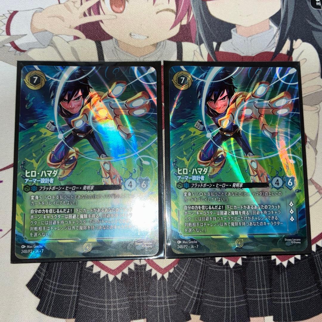 ロルカナ セットチャンピオンシップ ヒロハマダ エンチャンテッド 2枚