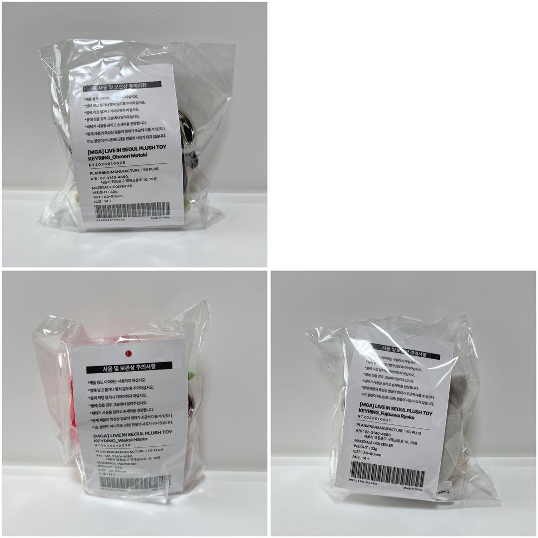 ミセスグリーンアップル 韓国 ぬいぐるみ 3個セット - メルカリ