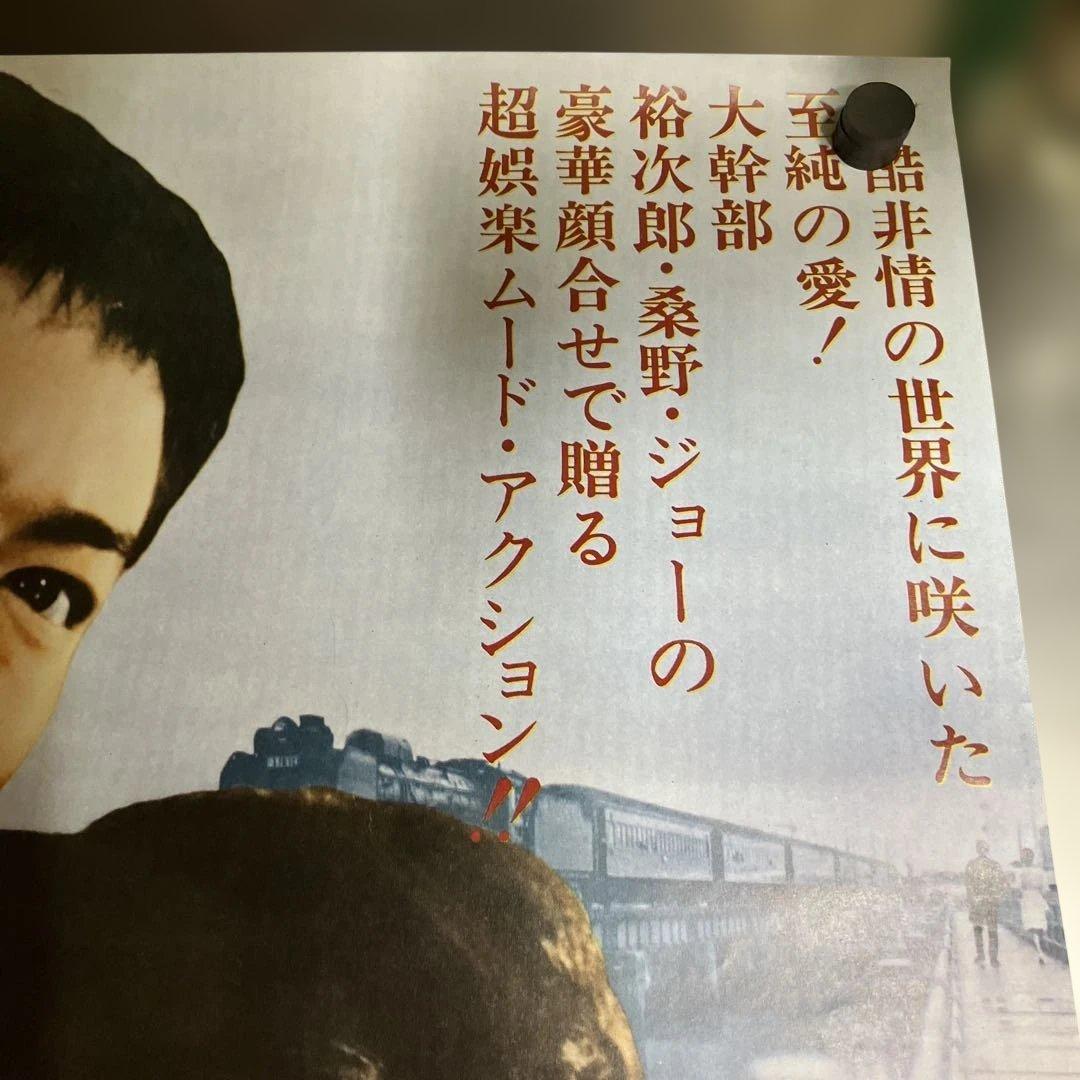 夜霧の慕情　映画ポスター