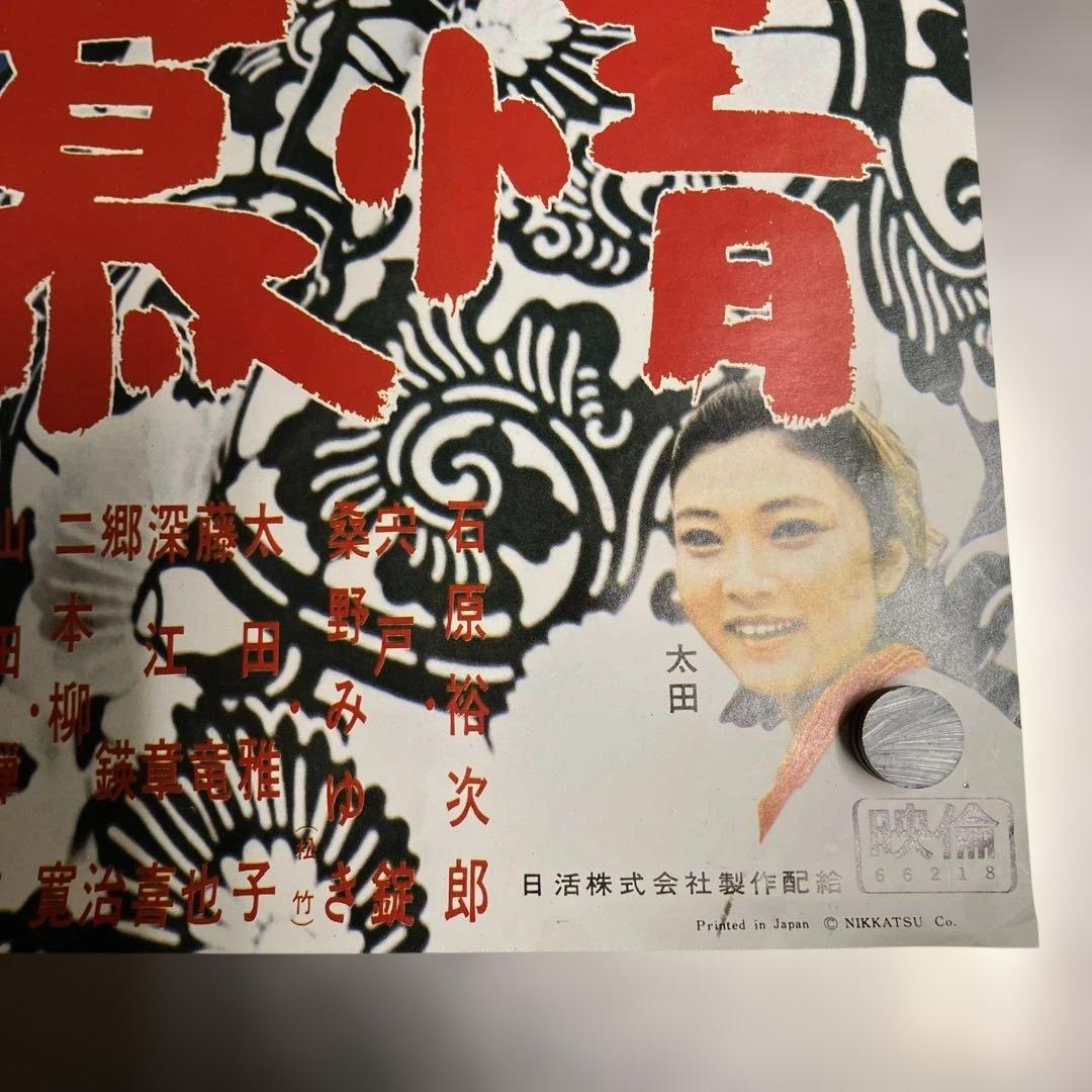 夜霧の慕情　映画ポスター