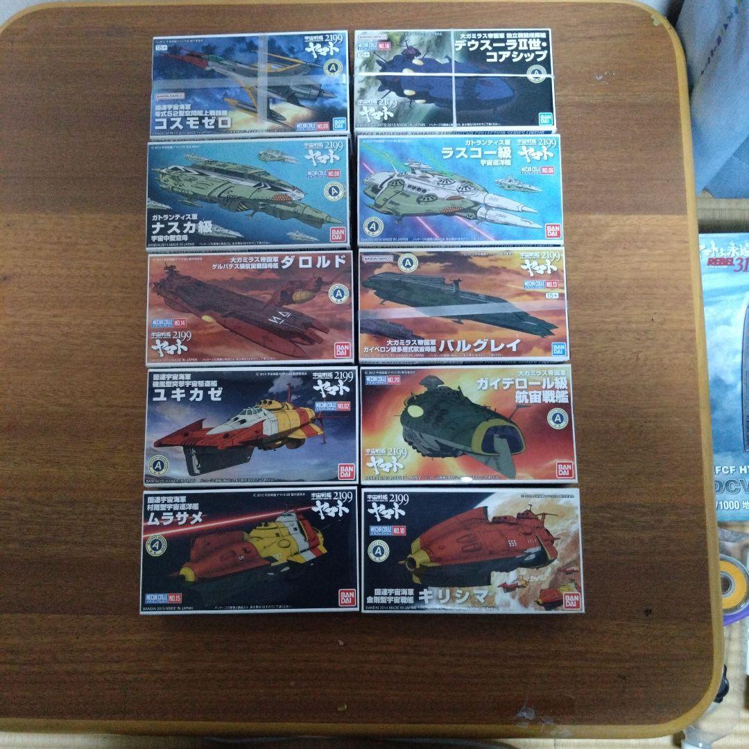 宇宙戦艦ヤマトメカコレ10セットまとめ売り - メルカリ