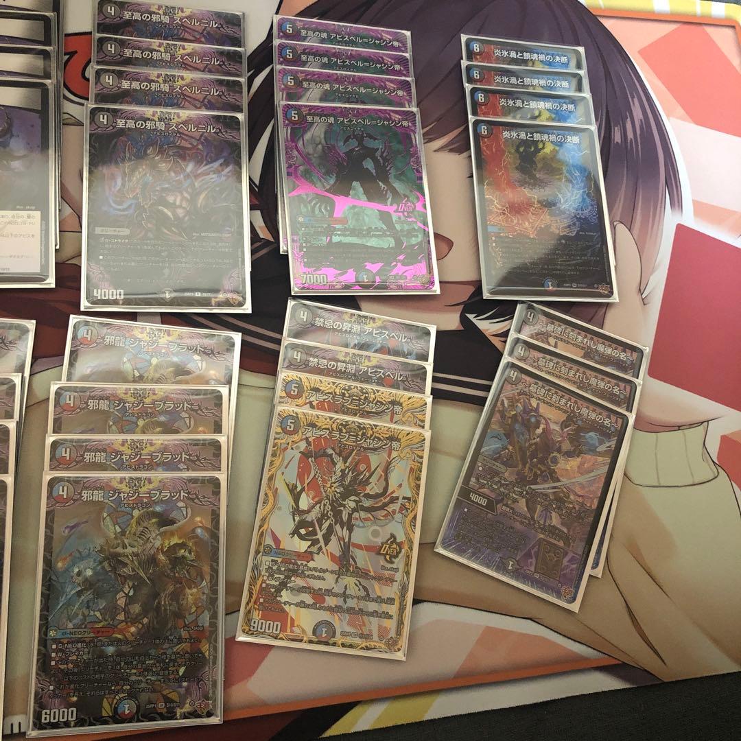 デュエマ クローシスアビス デッキ スリーブ付き - メルカリ