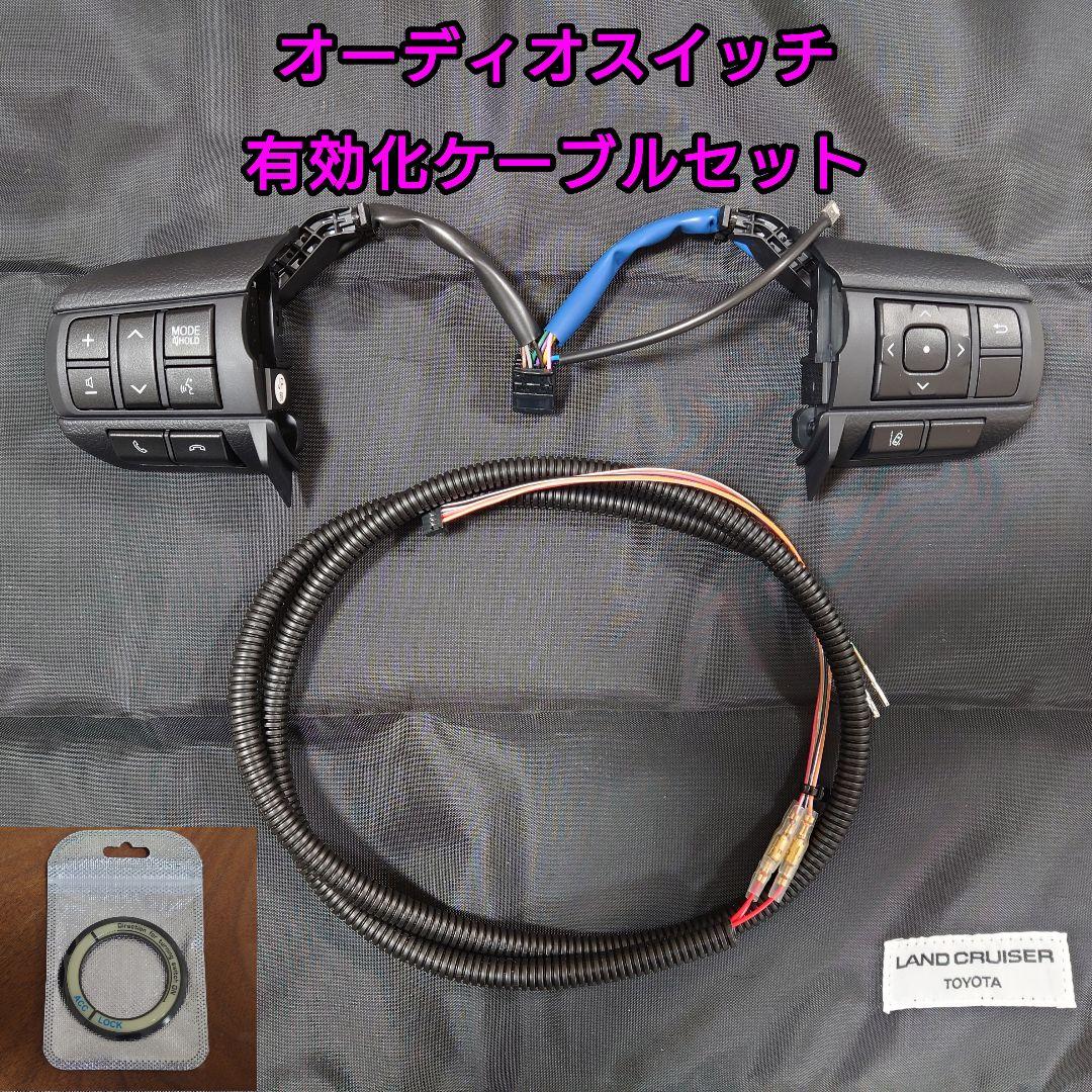 再再販 GDJ76W ランドクルーザー70 ランクル70 ステアリングスイッチ