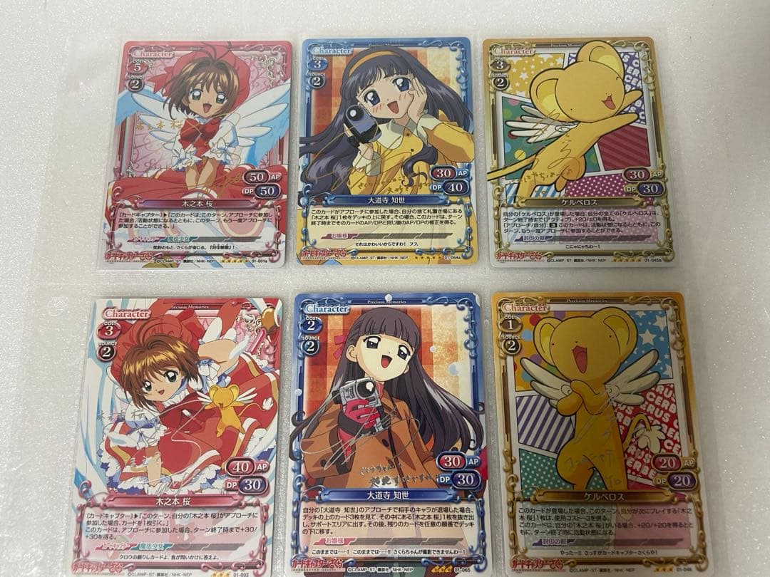 カードキャプターさくら プレシャスメモリーズ 金 銀 箔押しサイン 6枚