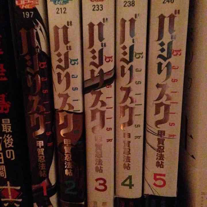バジリスク 全巻 Amazon.co.jp: バジリスク 甲賀忍法帖 コミック 全5巻 完結セット