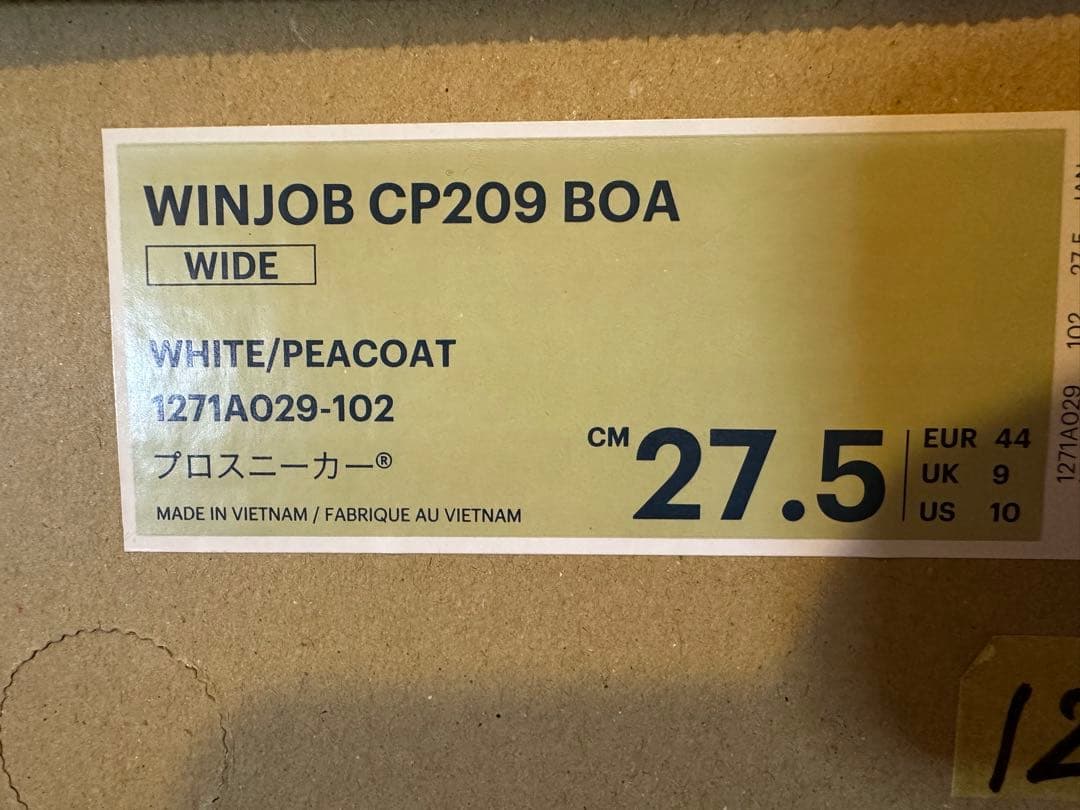 アシックス 安全靴 ウィンジョブ 【27.5cm】白CP209 BOA