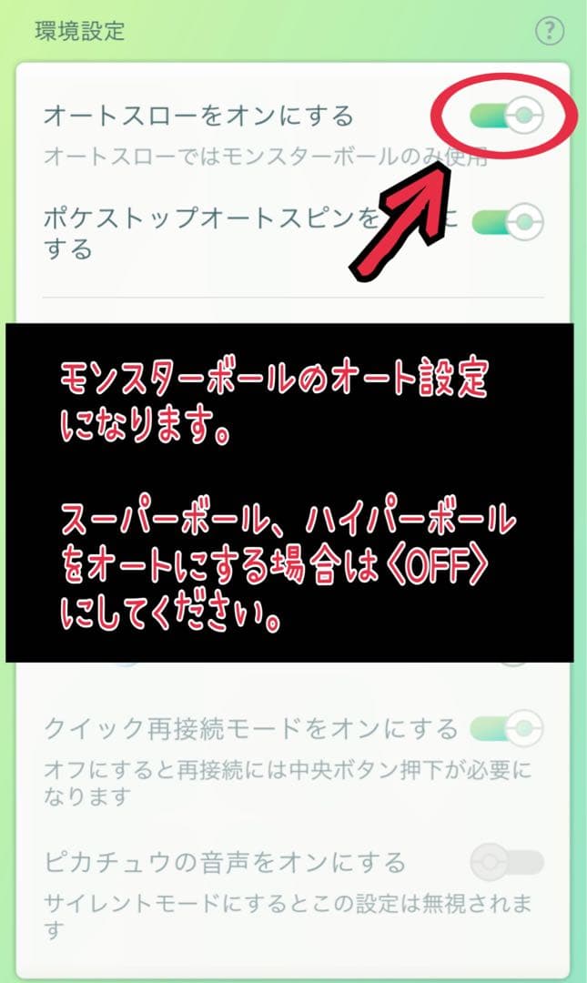 ARIA様専用 ポケモンGO plus ＋ オーダーページ オートスロー - メルカリ