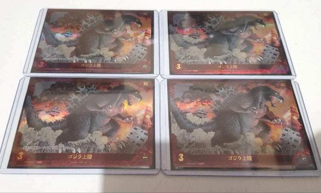 ゴジラ上陸【PRSP】BP01-030++ ゴジラカードゲーム ゴジラカードゲーム ゴジラ上陸 BP01-030++ PRSP 優勝賞 - メルカリ