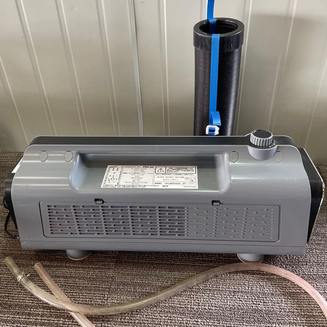 ナカトミ ポータブルミニクーラー 2021年製 PMC-8Aナカトミ ポータブル