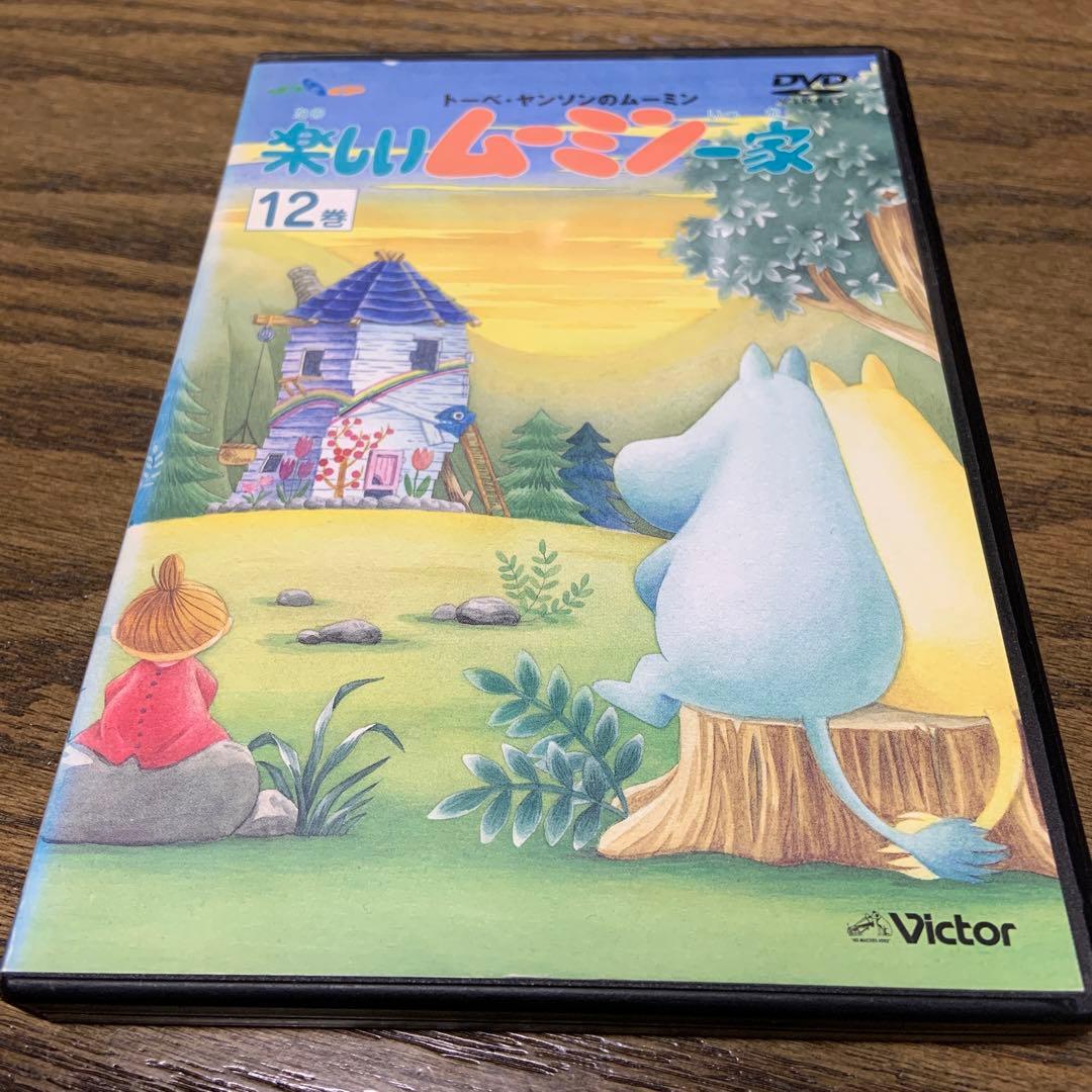 楽しいムーミン一家 DVD 12巻 - メルカリ