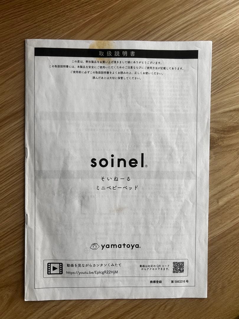2023年】大和屋 そいねーるミニ ホワイト / 西川製マットレス一式付